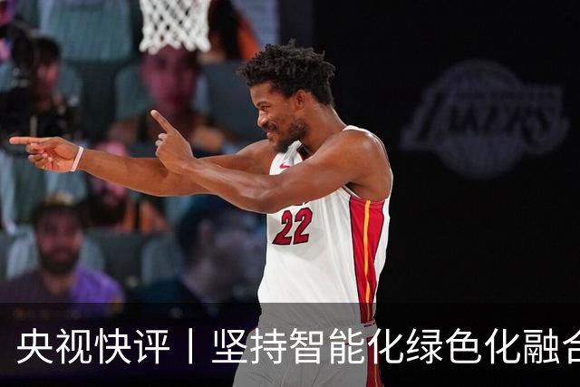 央视快评丨坚持智能化绿色化融合化方向 持续做大做强先进制造业